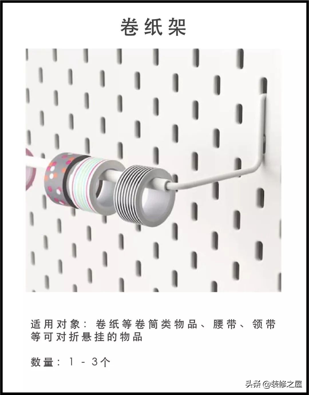 家居用品洞洞板,便宜又好用的洞洞板