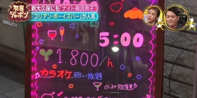 日本牛郎界刮起韩流风，只要做“韩系牛郎”，每月能赚610万……