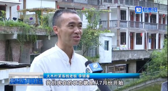 贵州大木村避暑,修文大木村的红色旅游