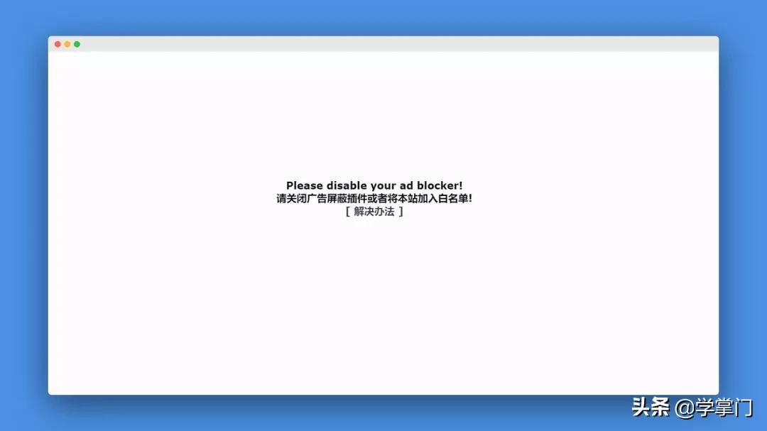 怎样才能屏蔽掉百度的广告,能不能屏蔽百度上的广告