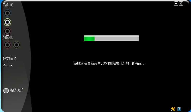 电脑前面板有声音后面板没声音,电脑音频设备正常但没有声音