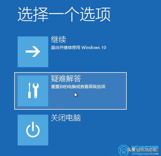 win10专业版强制恢复,win10如何恢复测试签名模式