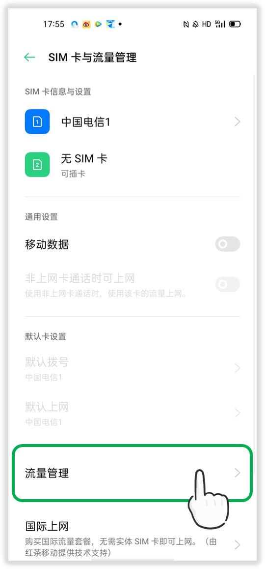 想知道自己的流量有多少g怎么看,联通纯流量卡怎么查询流量