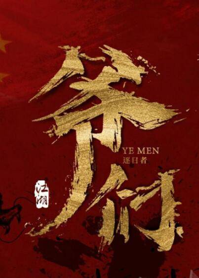 吴镇宇任达华最新电影,任达华吴镇宇是什么电影