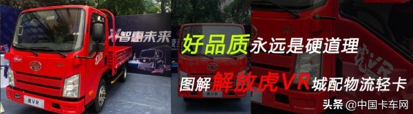 解放虎vr最新款,解放虎vr锡柴110马力怎么样