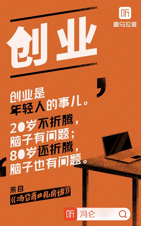冯仑说不建议年轻人创业,冯仑谈青年创业