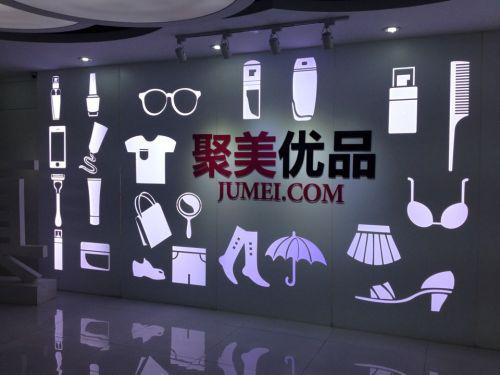 陈欧带领聚美优品成功转型,聚美优品陈欧创业融资