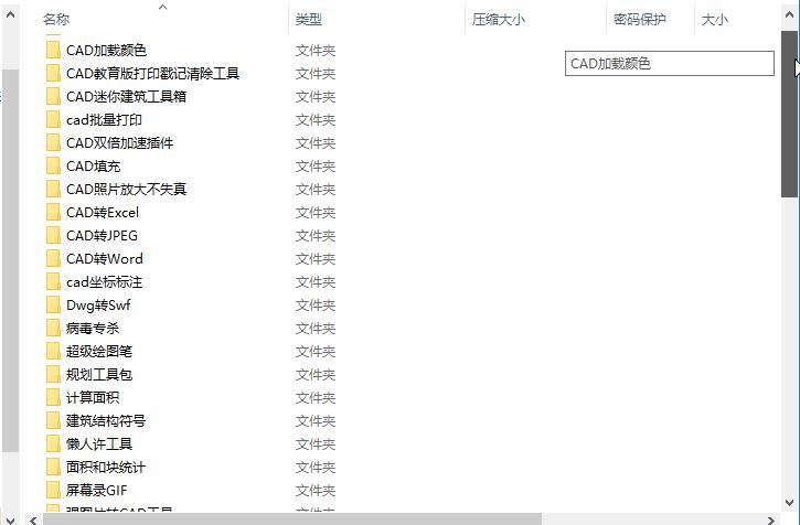 AutoCAD缁樺浘鎻掍欢,autocad鎻掍欢鍔熻兘