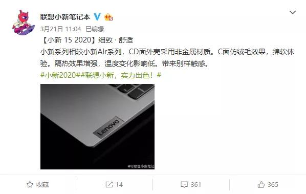 联想小新padpro2020和2021对比,小新2020笔记本