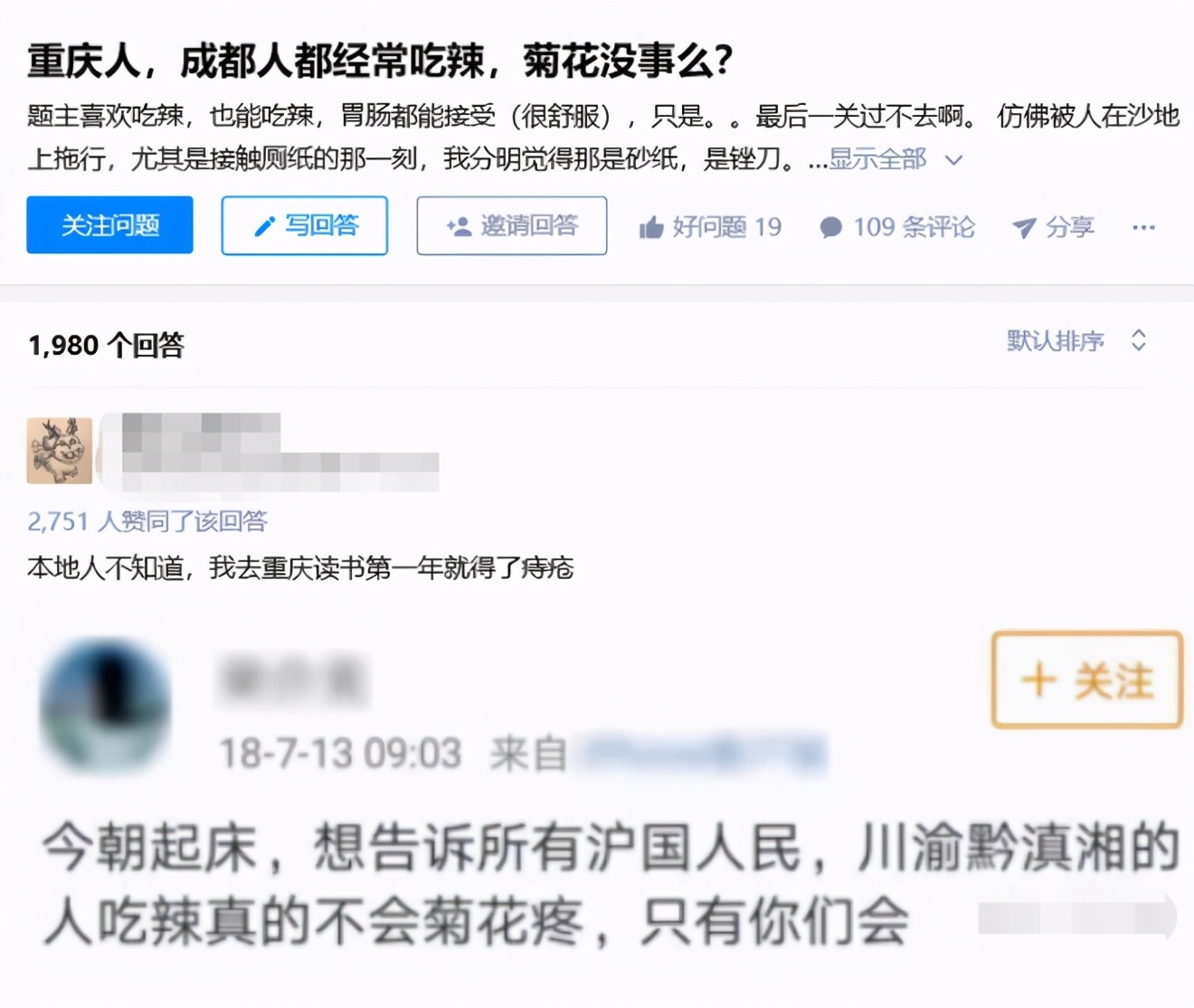 有多少外地人倒在西南的痔疮医院里？