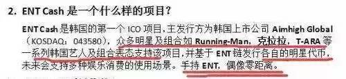 直接私募+众筹刮走十几亿！韩国ICO跑男币「ETN」是空气币？