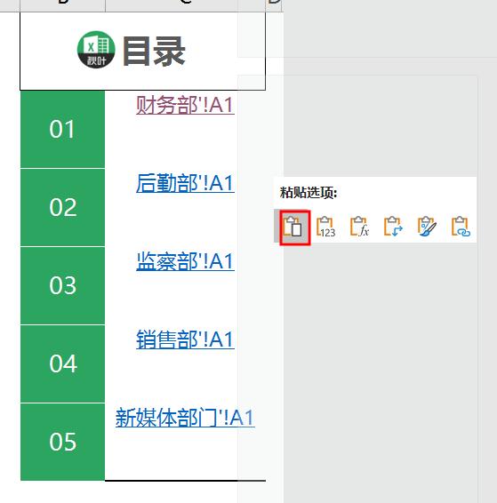 如何在excel中创建目录,如何创建excel表目录