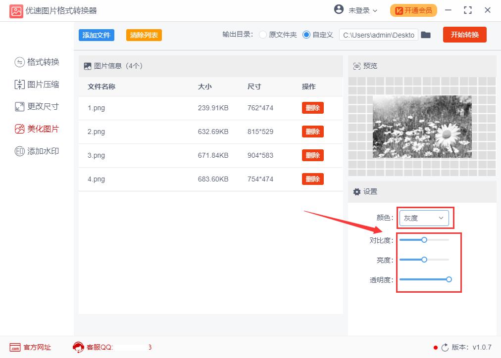 怎么用ps把彩图变成黑白图,怎么把彩图变白底图