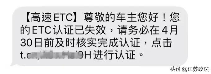 手机号为130/131/132/156/185/186开头的驾驶人，请注意防范！