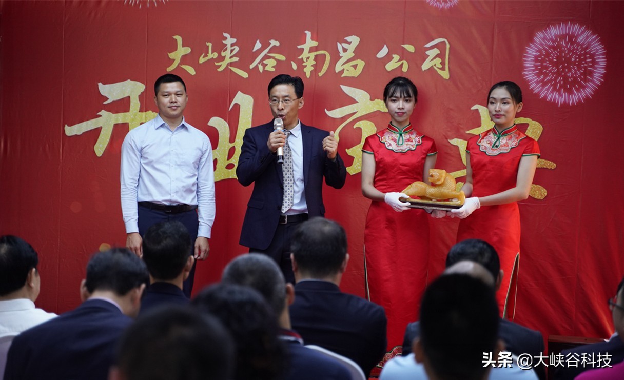 【携手同行共创未来】热烈庆祝大峡谷集团南昌公司开业庆典！