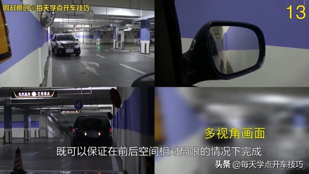 最简单斜停车技巧,极限靠墙停车技巧