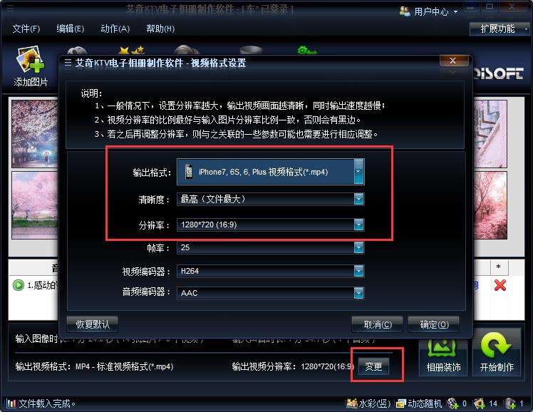 手机相册竖版变横版,相册的竖版视频怎么变成横版