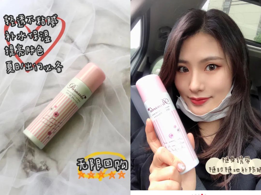 李佳琦介绍隔离防晒喷雾,李现防晒喷雾呆萌好物