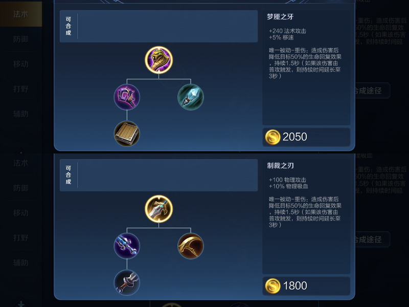 王者荣耀法师出装改动,王者荣耀法师无脑英雄出装