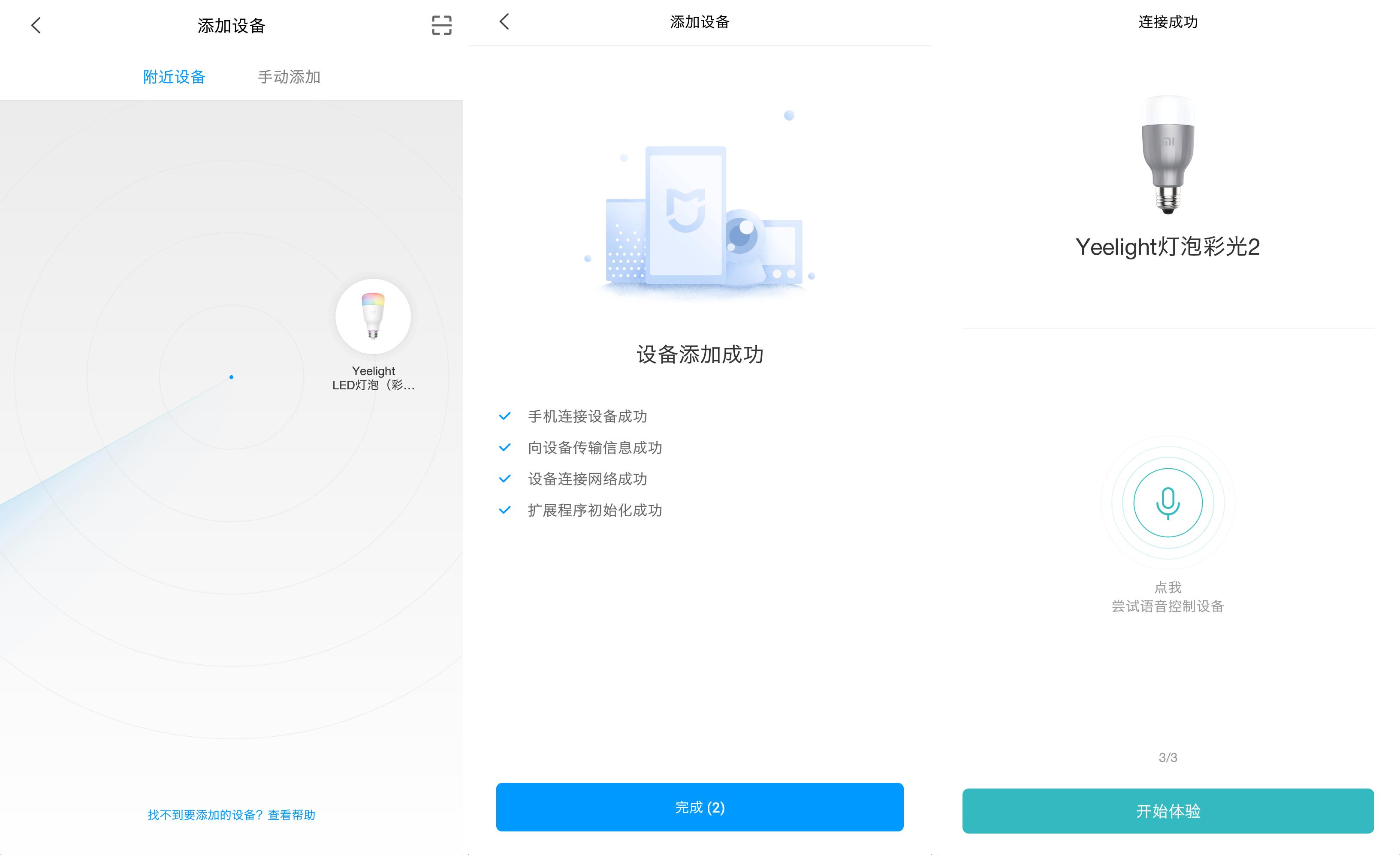 只需更换一个灯泡，即可让房间充满光污染，然后请开始你的表演