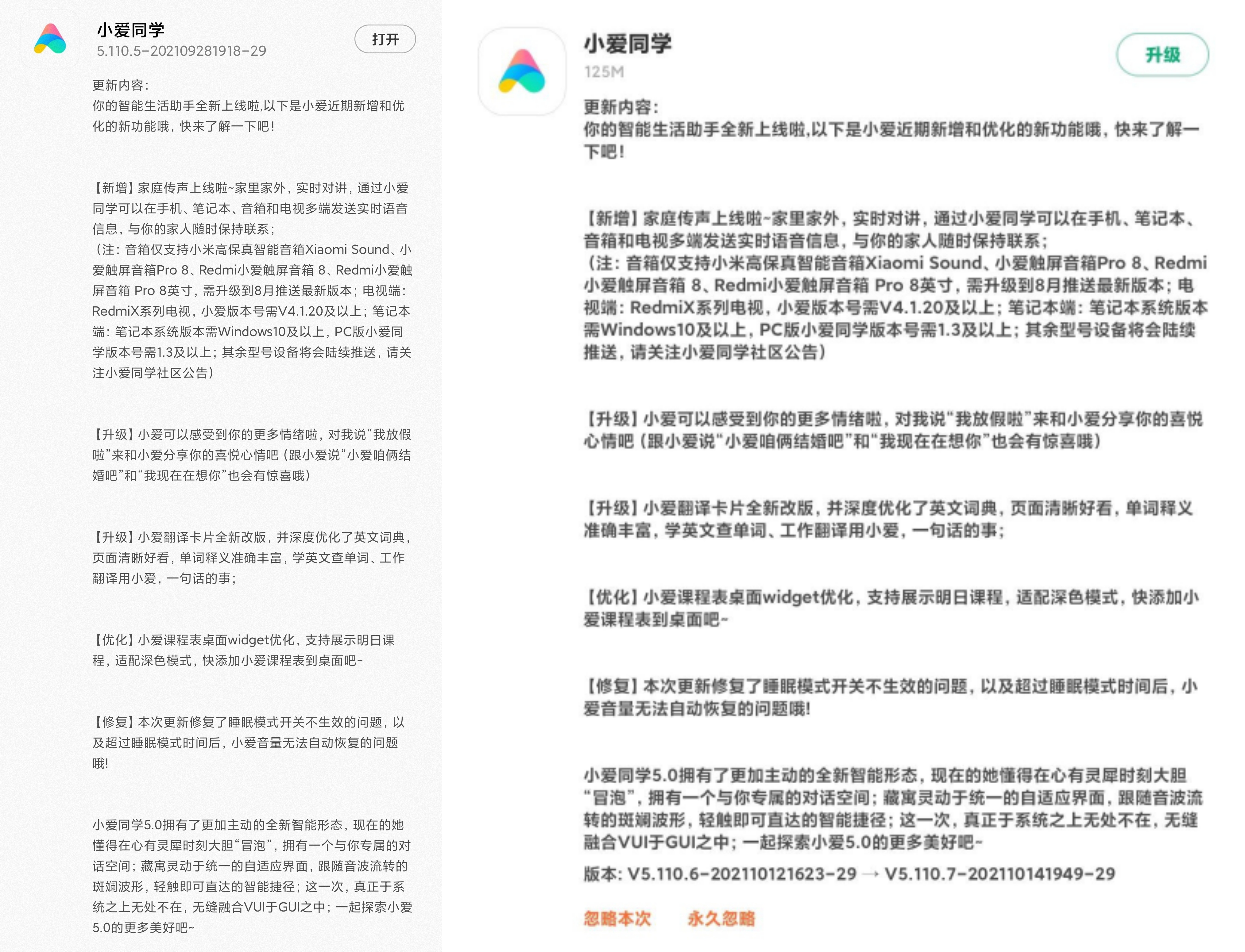 更新miui11后小爱迟钝,更新miui11稳定版小爱有什么变化