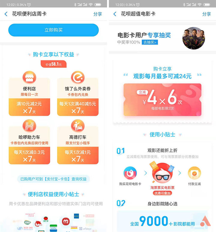 支付宝花呗怎么还钱省钱,花呗怎么用的时间最长