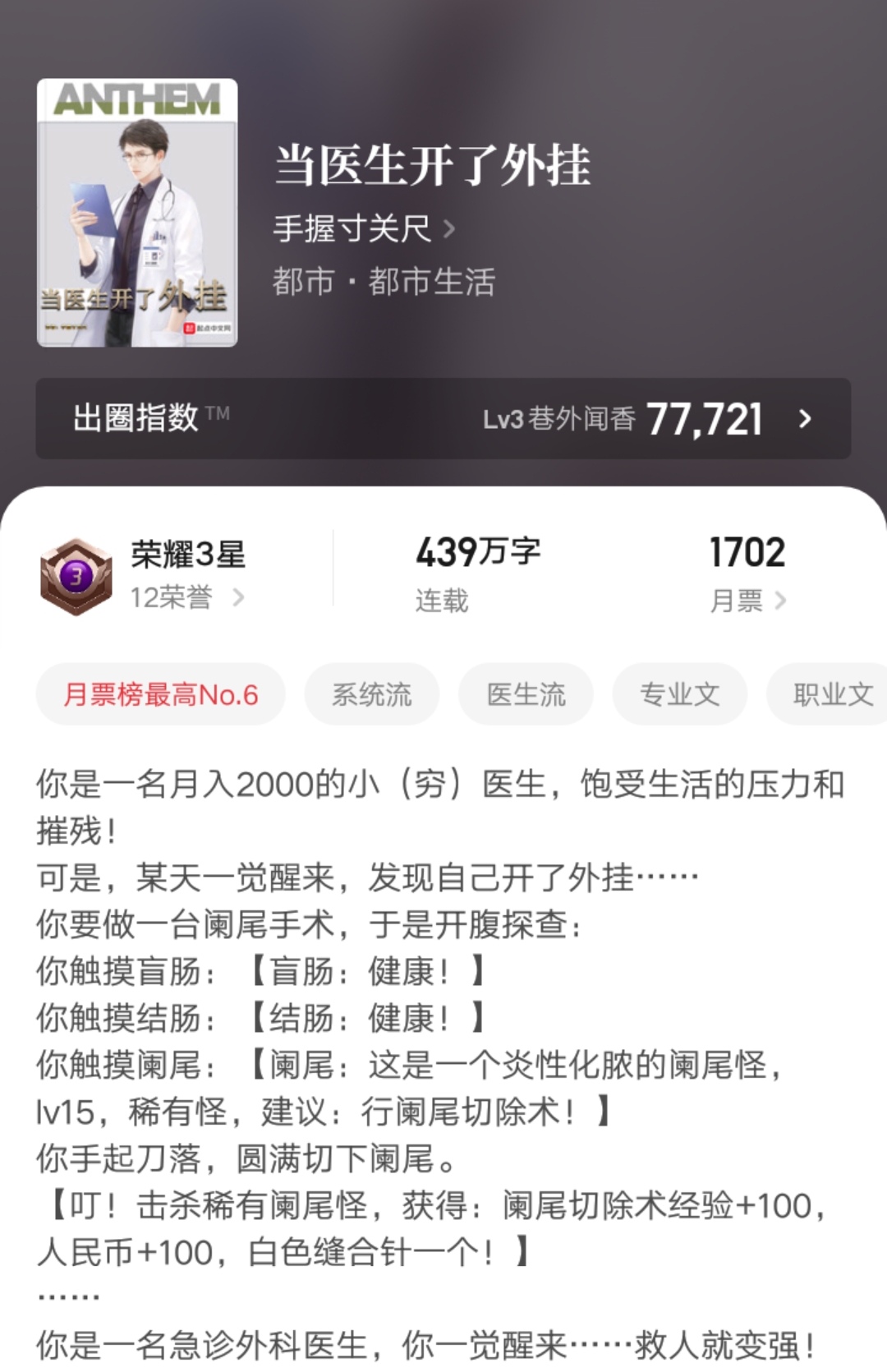 起点完结小说排行榜前十名,起点小说完结排行榜