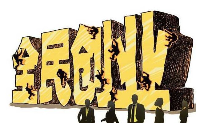 互联网创业7大基本点,互联网创业商业模式的前景