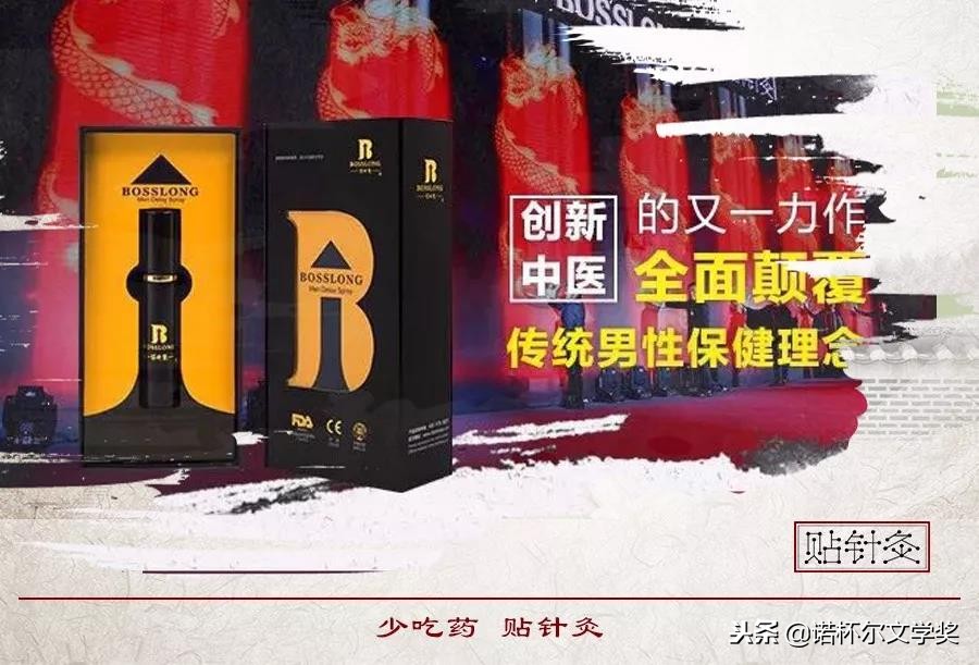 张少鹏谷世喆,张少鹏针灸