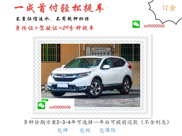 喜相逢分期购车,喜相逢低首付购车平台