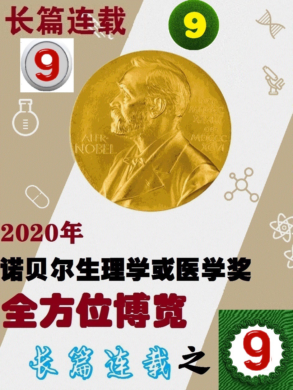 详细解说诺贝尔生理学或医学奖,近五年诺贝尔生理学或医学奖评述