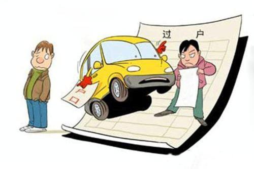 汽车卖给别人没过户出了事,汽车卖给了对方不过户怎么办