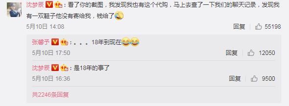 明星代购被骗事件,明星代购被坑