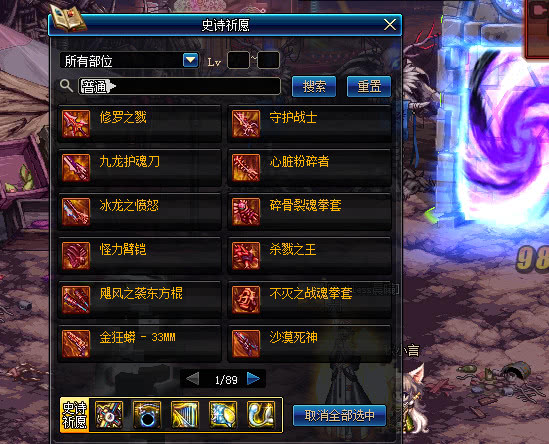 dnf星空裂缝能爆什么,2020dnf星空裂缝