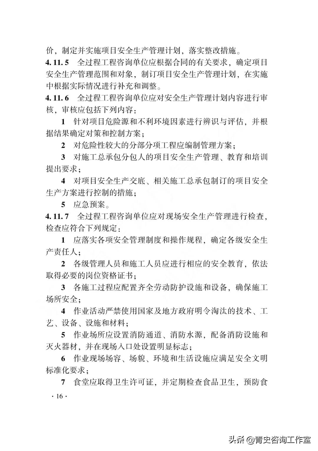 浙江全过程工程咨询合作加盟,全过程工程咨询服务最新政策