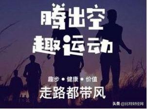 趣步app是否构成传销,趣步项目平台是不是骗人的