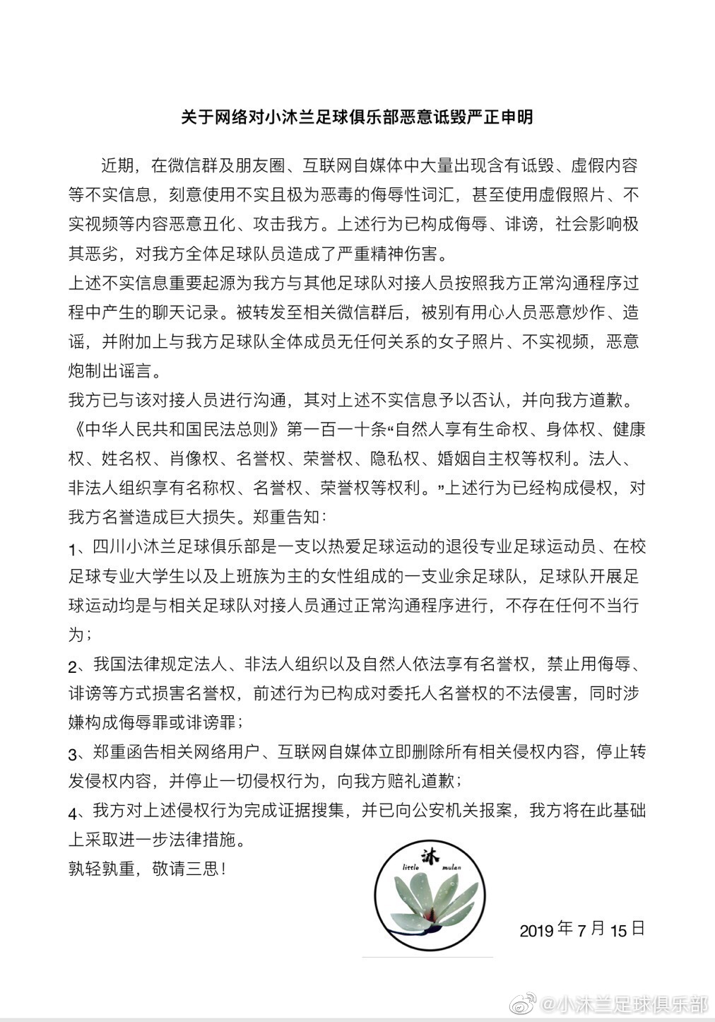 成都网红足球女队,女子足球队成都