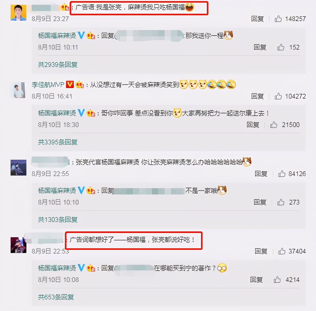 杨国福VS张亮，谁才是麻辣烫一哥？