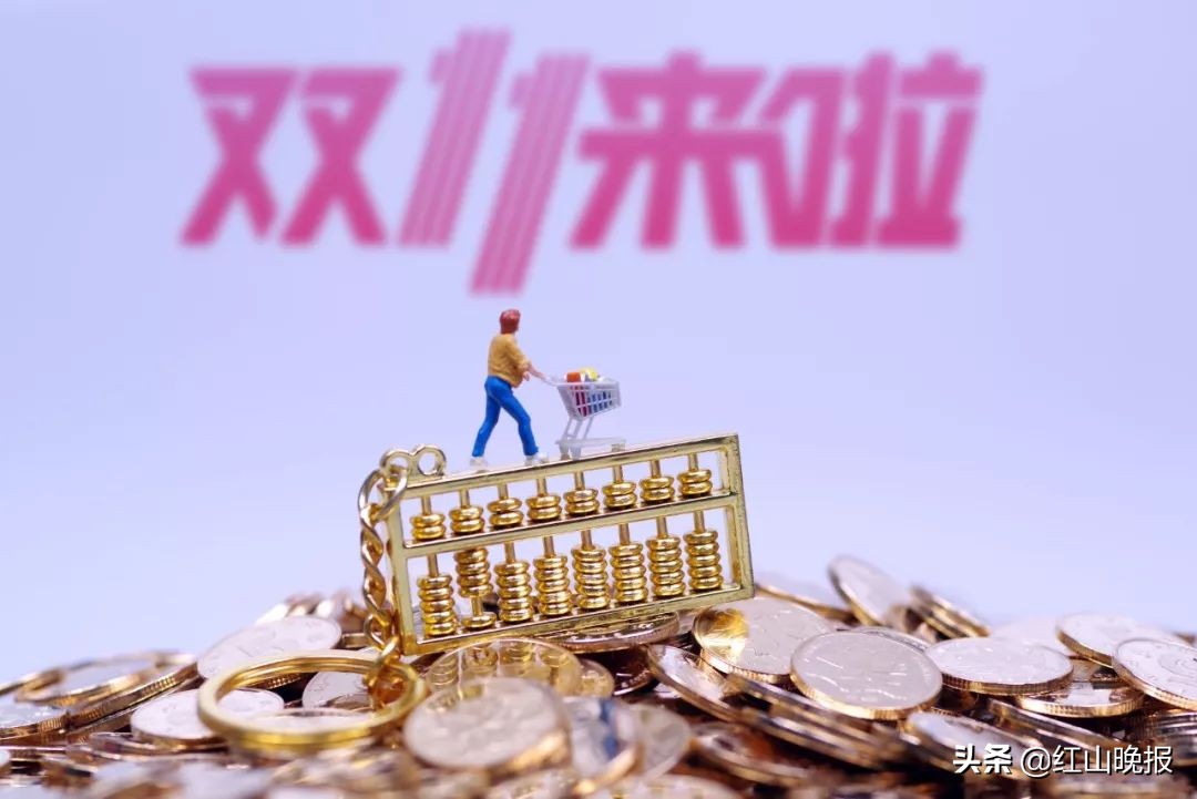 商家套路预售,双11活动要懂奥数