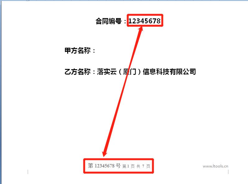 word文档怎么标注页码编号,word合同编号内容怎么首行空格