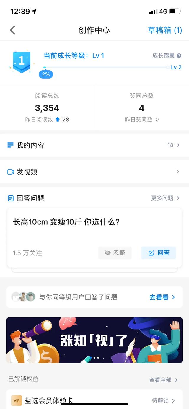 悟空问答靠谱吗,悟空问答有多少展现才有收益