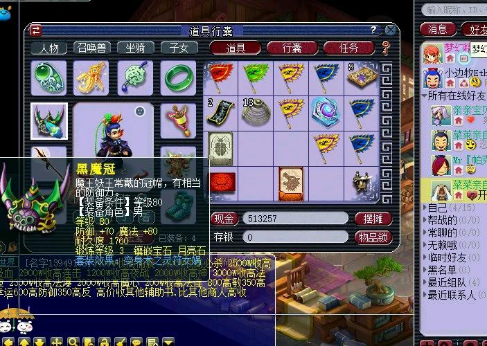 梦幻西游手游69第一神豪多少钱,梦幻西游69级平民玩家武器420伤害