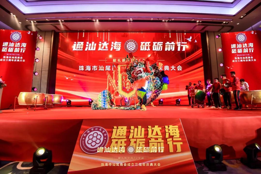 珠海汕尾商会青年创业分享会,汕尾商会2019