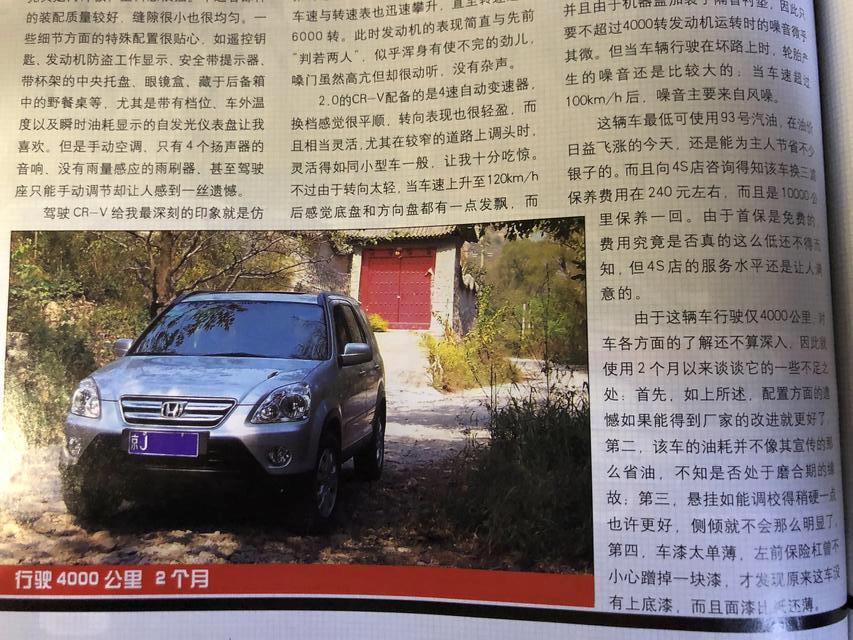 15年汽车杂志,汽车之友2005年二手车