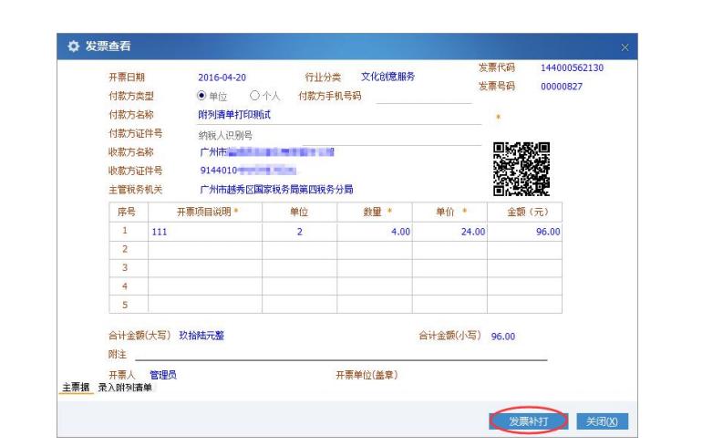 电子网络发票应用系统在哪里安装,电子网络发票应用系统服务器地址