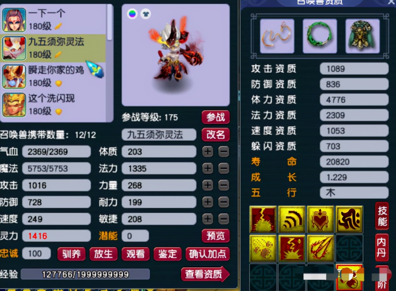 梦幻西游30w战力打多宝,梦幻西游暴力三攻华山