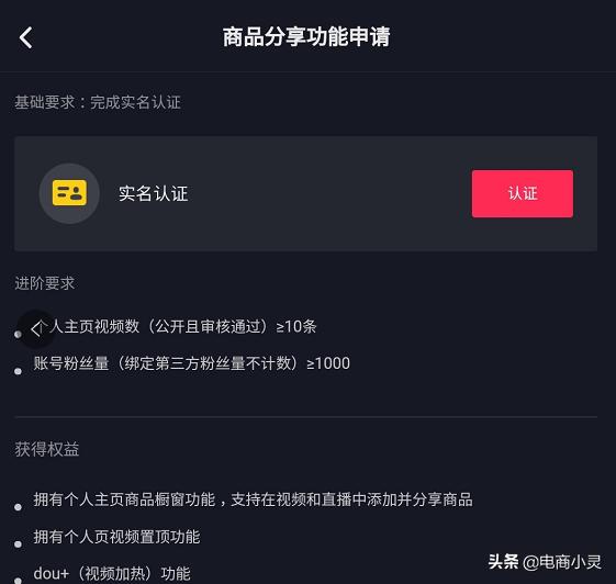 做电商？试试短视频电商，难度低涨粉快成交多