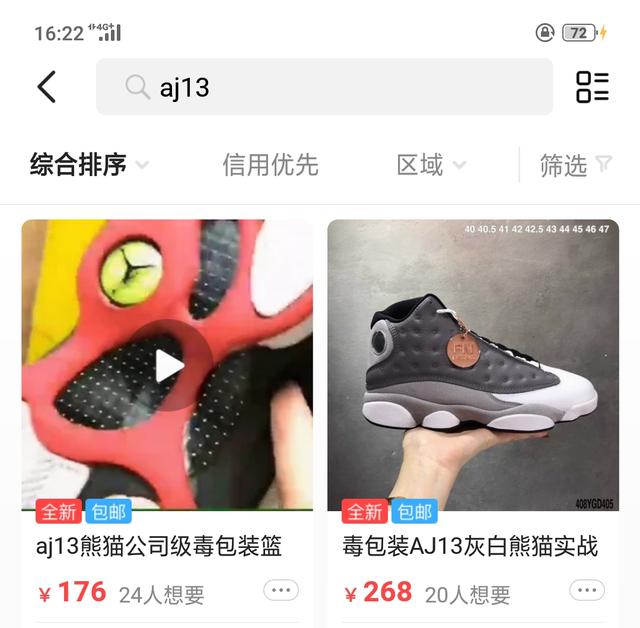 毒鉴定假货就一定是假货吗,毒包装三件套是真的吗