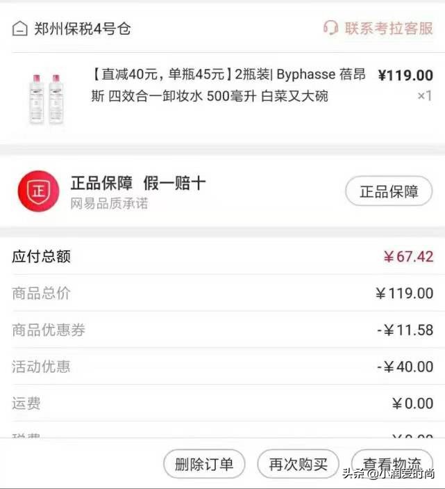 亲历：我会无限回购的10款平价护肤品！混油皮使用后的良心分享
