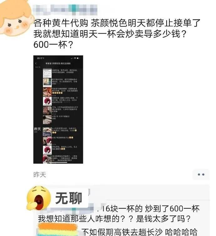 5万桌排队,饮品代购炒到600元一杯!交警也急了…网友:我都能去趟长沙了